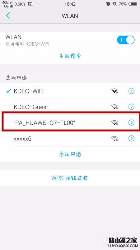 华为手机如何开启设置WIFI热点，手机共享WIFI？