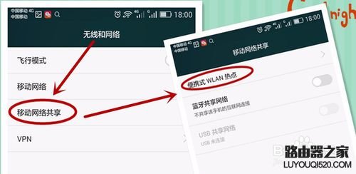 华为手机如何开启设置WIFI热点，手机共享WIFI？