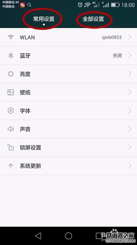 华为手机如何开启设置WIFI热点，手机共享WIFI？