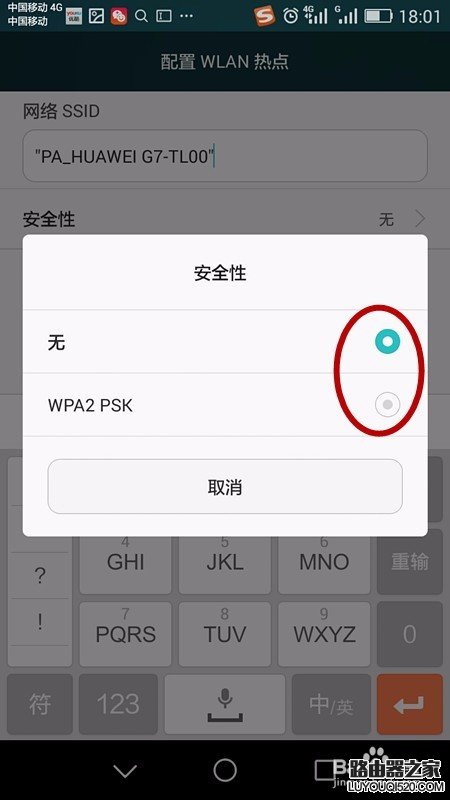 华为手机如何开启设置WIFI热点，手机共享WIFI？
