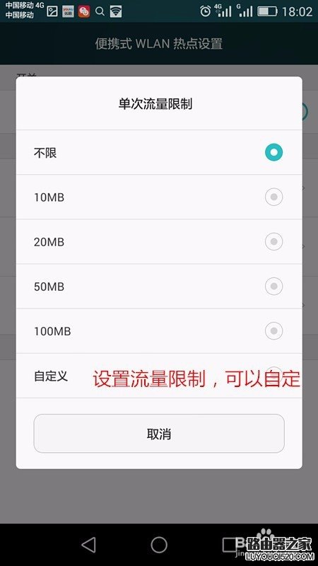 华为手机如何开启设置WIFI热点，手机共享WIFI？