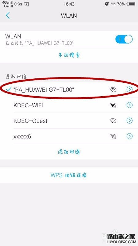 华为手机如何开启设置WIFI热点，手机共享WIFI？