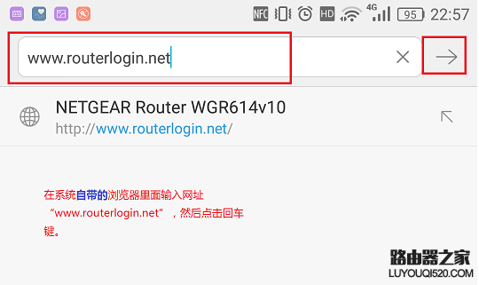 网件netgear手机怎么登录路由器改WIFI密码
