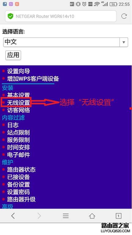 网件netgear手机怎么登录路由器改WIFI密码