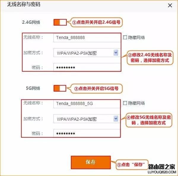 腾达路由器怎么修改WiFi密码？