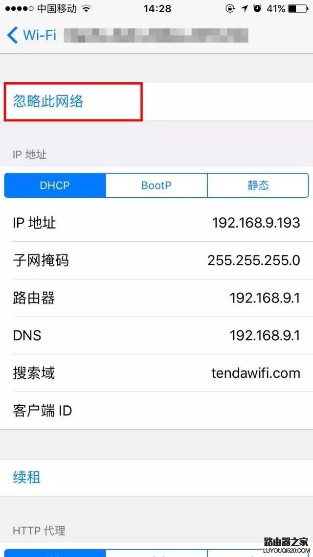 腾达路由器怎么修改WiFi密码？