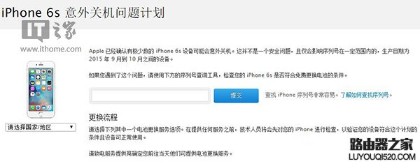 你的iPhone6s能否免费换电池？现在可去苹果官网在线检测