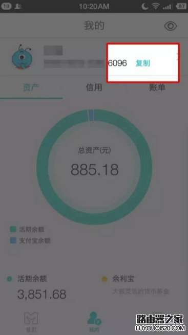 支付宝怎么绑定网商银行？支付宝绑定网商银行攻略