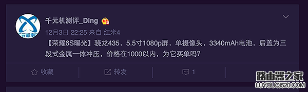 荣耀6S配置怎么样?