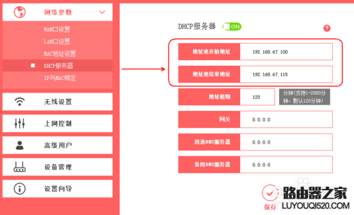 如何设置水星无线路由器和乐视无线路由器桥接？