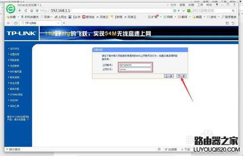 PPPoE（ADSL虚拟拨号）详细图解