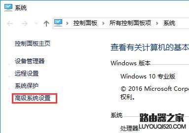 Win10电脑CPU占用率高怎么办