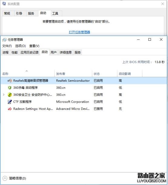 Win10电脑CPU占用率高怎么办