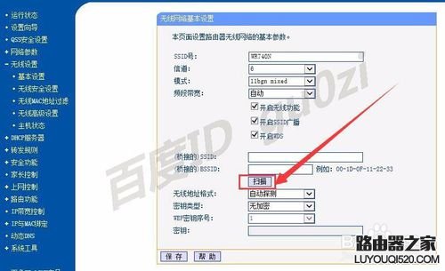 路由器,与光猫怎么进行无线桥接如何设置不冲突