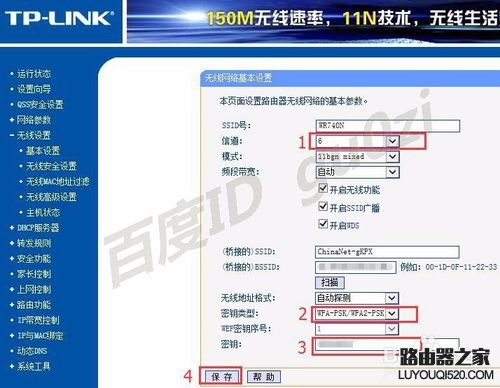 路由器,与光猫怎么进行无线桥接如何设置不冲突