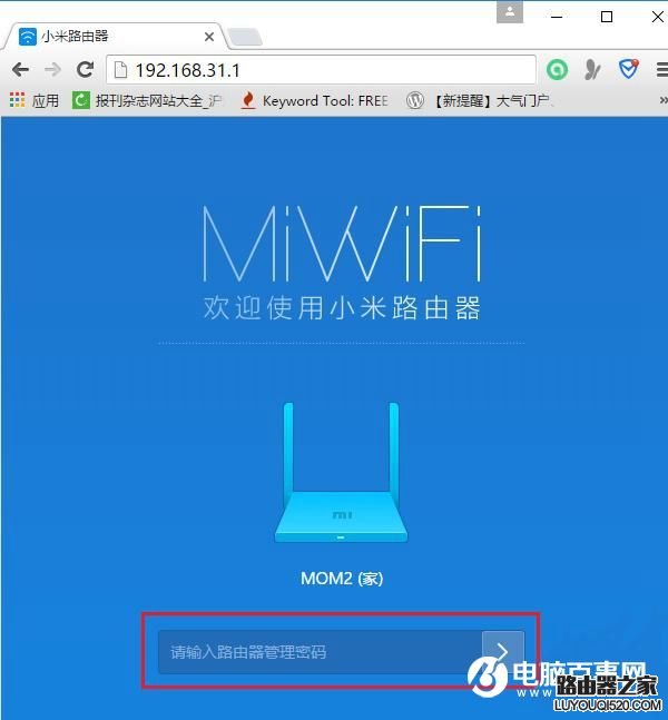 小米路由器忘记管理密码怎么办？简单几步找回小米路由器登陆密码