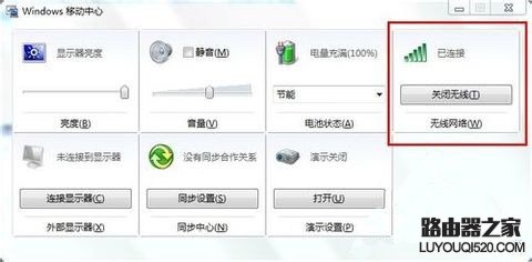 笔记本怎么连接无线路由器