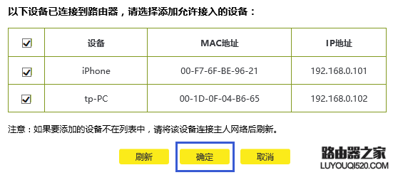 新版tp-link路由器如何设置MAC地址过滤