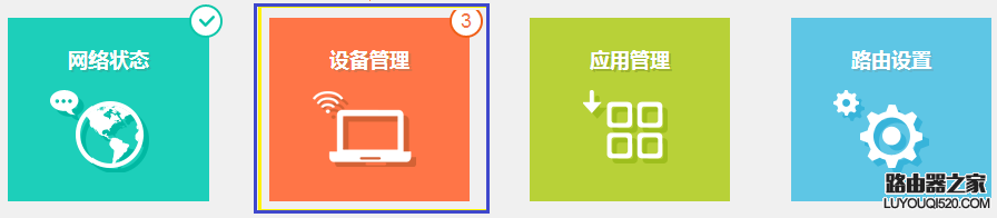 新版tp-link怎么设置网速限制（带宽控制）