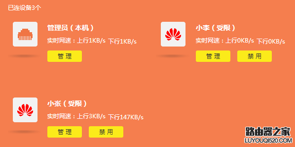 新版tp-link怎么设置网速限制（带宽控制）