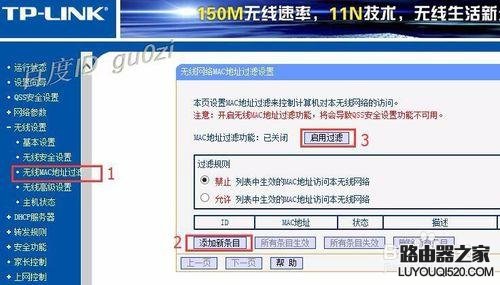 路由器怎么设置才能防蹭网