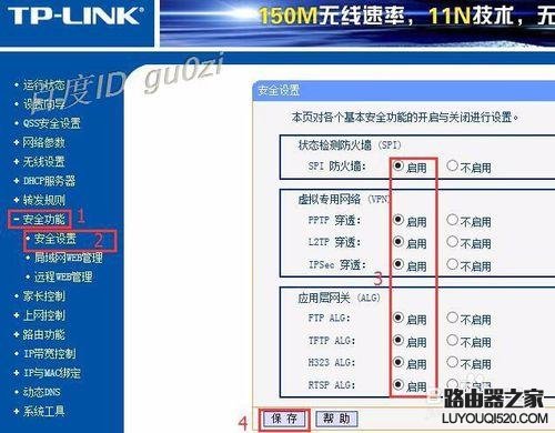 路由器怎么设置才能防蹭网