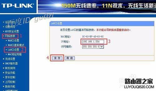 路由器怎么设置才能防蹭网