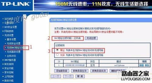 路由器怎么设置才能防蹭网