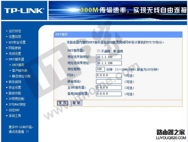 解决WiFi信号死角：无线路由器桥接大法