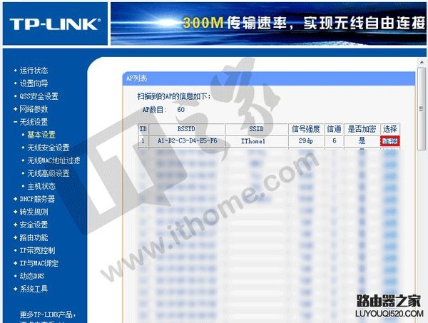 解决WiFi信号死角：无线路由器桥接大法