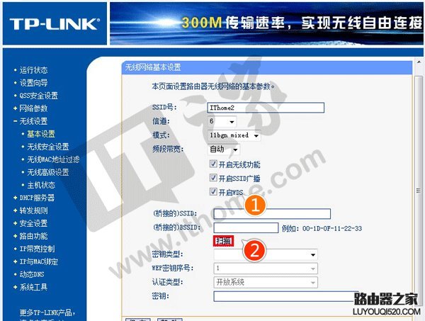 解决WiFi信号死角：无线路由器桥接大法