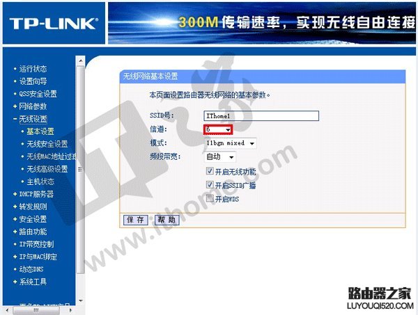 解决WiFi信号死角：无线路由器桥接大法