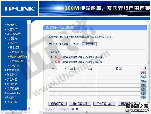 解决WiFi信号死角：无线路由器桥接大法