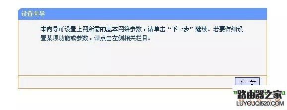 详细图文教您设置无线路由器