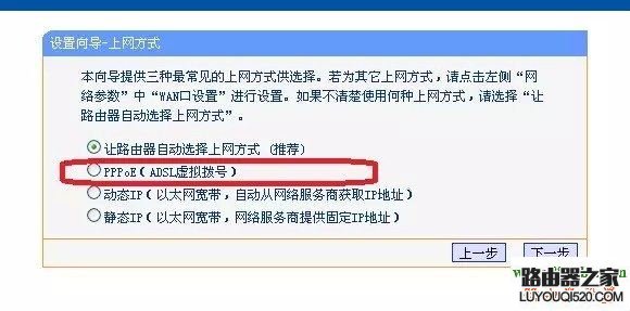 详细图文教您设置无线路由器