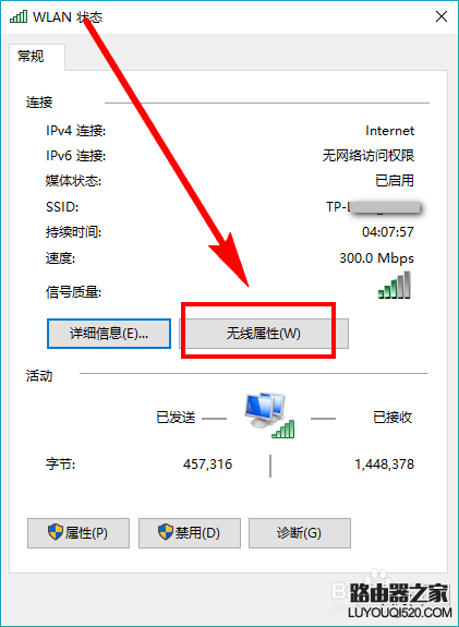 win0系统如何查看WiFi无线网络密码