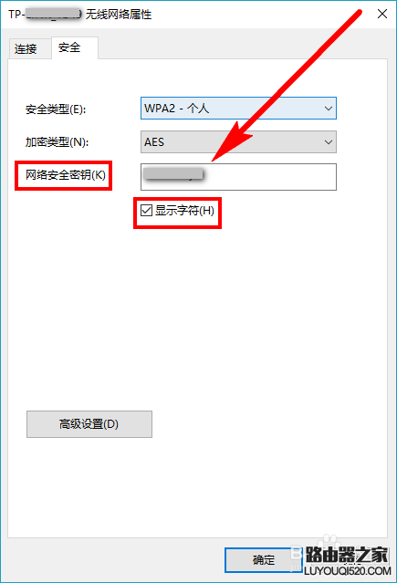 win0系统如何查看WiFi无线网络密码