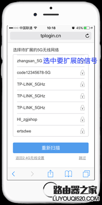 怎么用手机设置tp-link无线扩展器