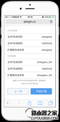 怎么用手机设置tp-link无线扩展器