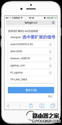 怎么用手机设置tp-link无线扩展器