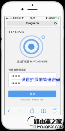 怎么用手机设置tp-link无线扩展器