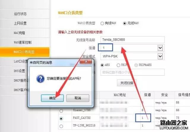 无线路由器怎么设置二级桥接模式上网