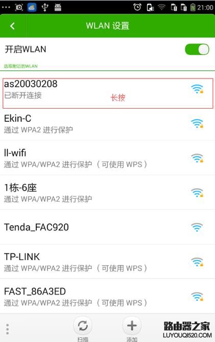 手机连不上wifi是怎么回事？