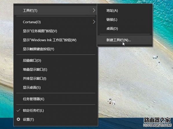 Win10快速启动栏不见了如何恢复 Win10快速启动栏设置图解