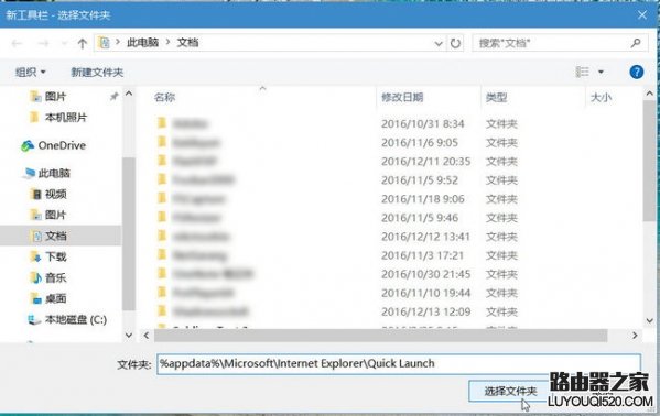 Win10快速启动栏不见了如何恢复 Win10快速启动栏设置图解