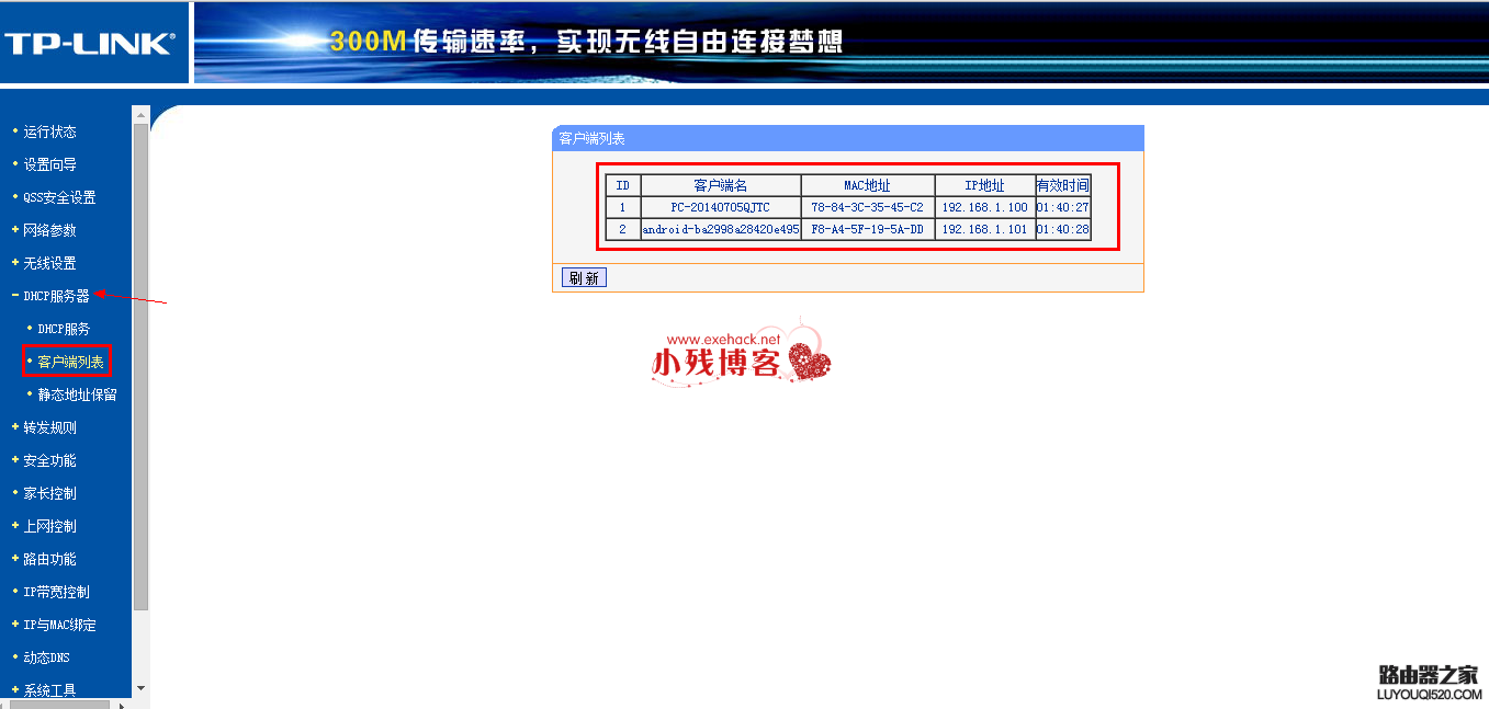 怎么防止别人用wifi万能钥匙蹭网