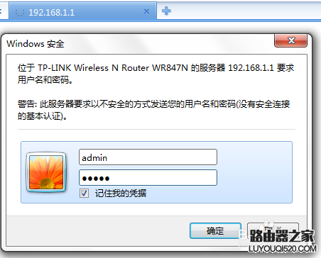 wifi信号隐藏怎样设置 如何防止被蹭网