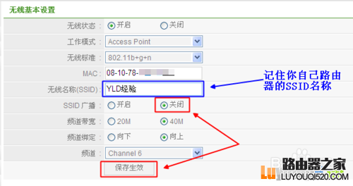 如何将WiFi信号隐藏防止别人用万能钥匙蹭wifi