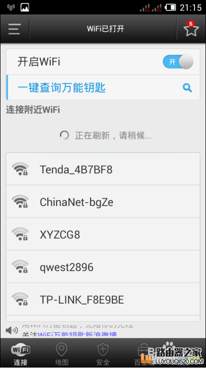 如何将WiFi信号隐藏防止别人用万能钥匙蹭wifi