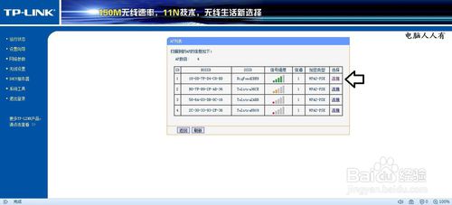 迷你路由器怎么增强wifi无线信号